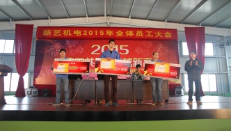 2015年，新藝全體員工大會