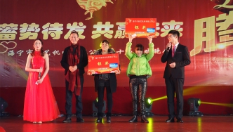 2017年，新藝第十屆聯(lián)歡晚會(huì)